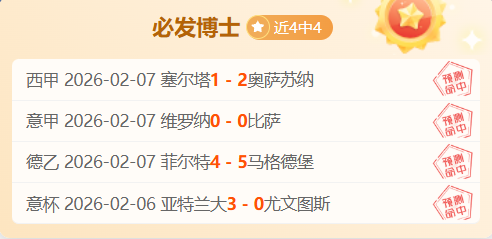 朱芳雨谈心,路历程,传承先辈奋,北京单场官网,单场彩票,在线投注,数据分析,彩票服务