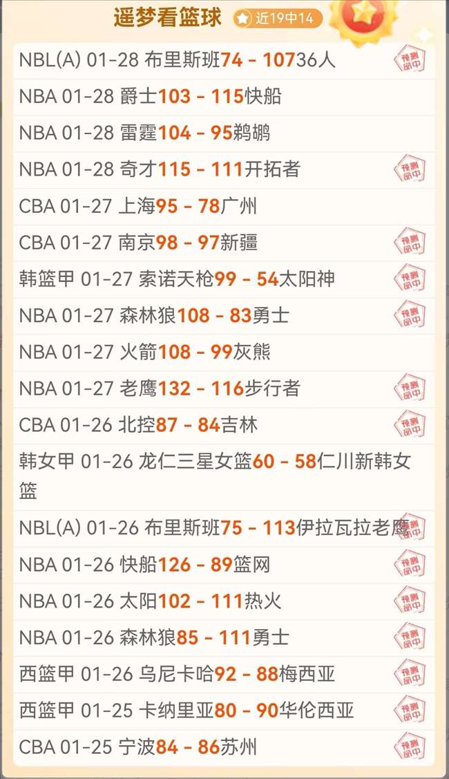 樊振东发布,皇马,展望辉煌未,北京单场官网,单场彩票,在线投注,数据分析,彩票服务