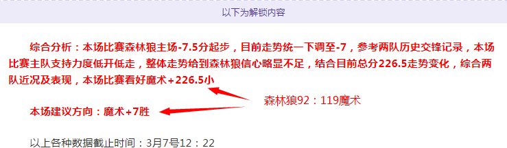 霍華德揭露,因支持巴勒,斯坦發推文,北京单场官网,单场彩票,在线投注,数据分析,彩票服务