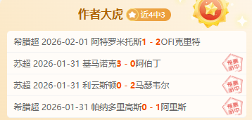 昨晚激战,净胜分,谁是真正的,北京单场官网,单场彩票,在线投注,数据分析,彩票服务