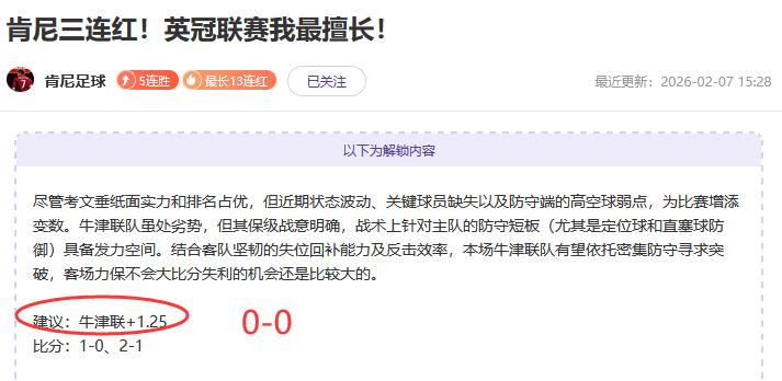 国足挑战重,重路途艰辛,球迷热切期,北京单场官网,单场彩票,在线投注,数据分析,彩票服务