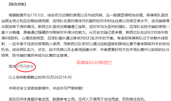 曼城客场挑,战前瞻,专家解读大,北京单场官网,单场彩票,在线投注,数据分析,彩票服务