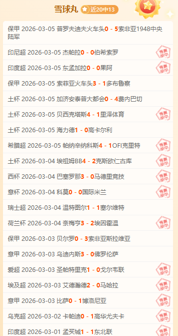 山间穿梭的,幸福列车,共览,北京单场官网,单场彩票,在线投注,数据分析,彩票服务