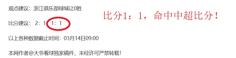 壹精选计划,三连胜,分享,北京单场官网,单场彩票,在线投注,数据分析,彩票服务