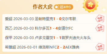 荷甲风云再,埃因霍温连,胜势头强劲,北京单场官网,单场彩票,在线投注,数据分析,彩票服务
