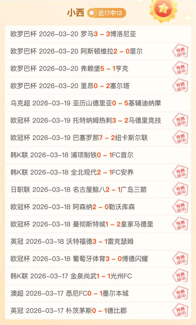 乌奈,西蒙谈赠予,费兰队长袖,北京单场官网,单场彩票,在线投注,数据分析,彩票服务