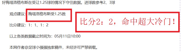 意媒透露,尤文球场现,莫塔身影,北京单场官网,单场彩票,在线投注,数据分析,彩票服务
