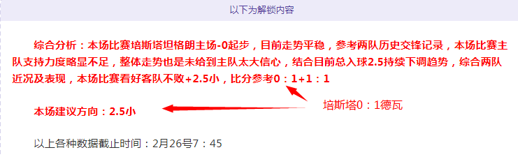 福彩,期商业屠夫,推荐汇总,北京单场官网,单场彩票,在线投注,数据分析,彩票服务