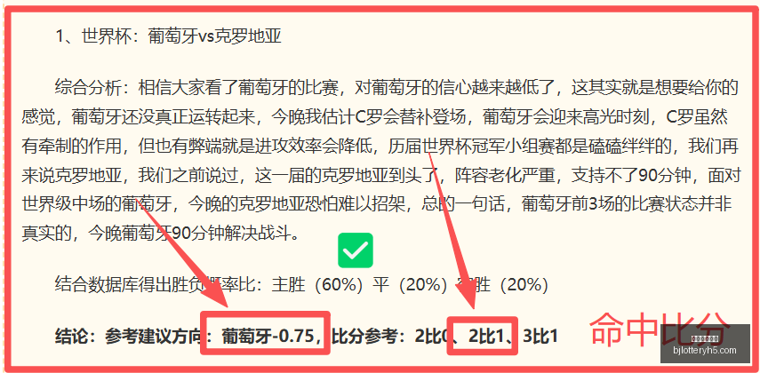 北京单场官,北京单场官网,单场彩票,北京单场官网,单场彩票,在线投注,数据分析,彩票服务
