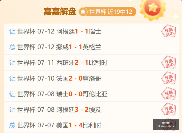 北京单场官,北京单场官网,单场彩票,北京单场官网,单场彩票,在线投注,数据分析,彩票服务