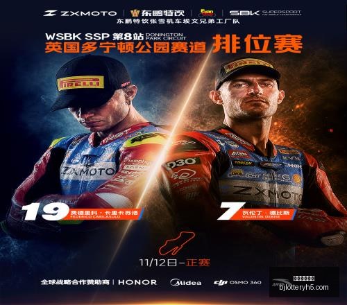 北京单场官,网单场彩票,突发变动引,北京单场官网,单场彩票,在线投注,数据分析,彩票服务