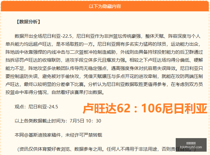 北京单场官,北京单场官网,单场彩票,北京单场官网,单场彩票,在线投注,数据分析,彩票服务