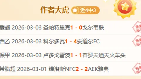 荷甲风云再起！埃因霍温连胜势头强劲，13胜10佳绩，能否稳坐宝座？
