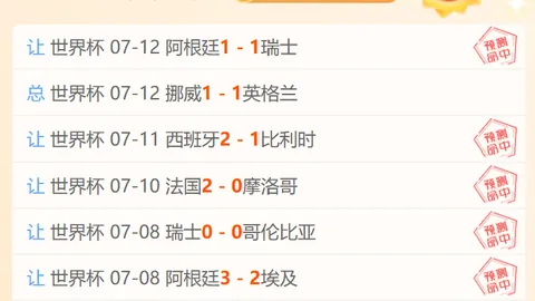 北京单场官网，数据分析， 064838 6