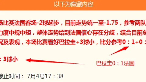 北京单场官网单场彩票突发变动引发关注