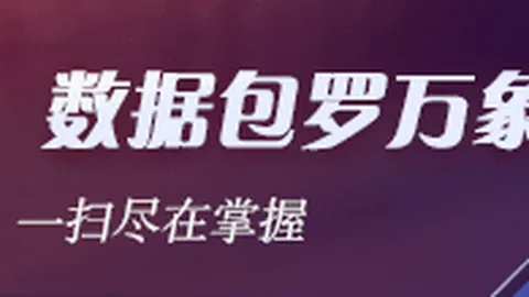推荐 2026西甲前瞻：皇家贝蒂斯皇马对决攻略